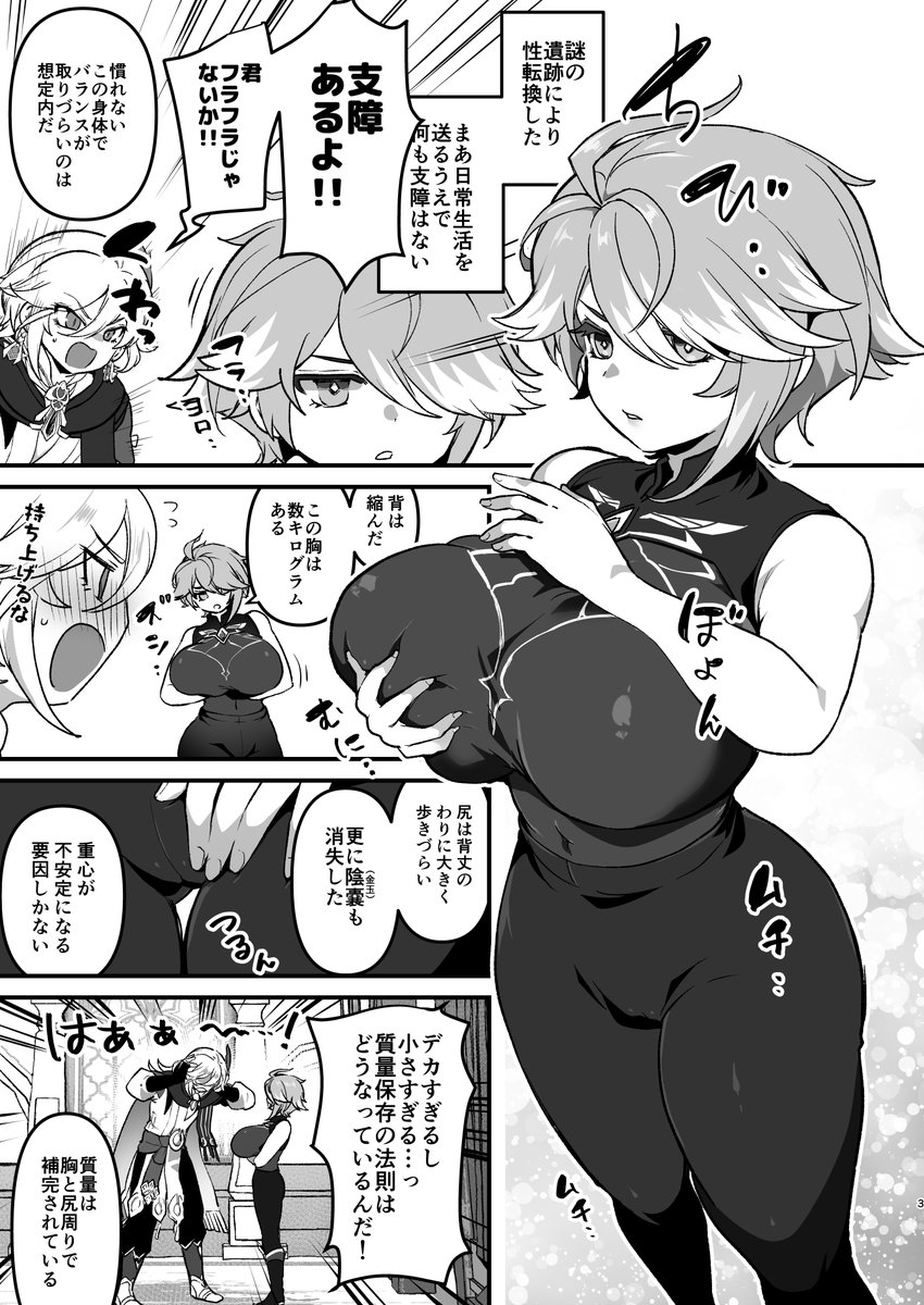 【R18/🏛🌱TS】TSした後輩にワカラセする話、配信開始しました! #ad #pr
DLSite→https://t.co/eL0UbCnLSy 