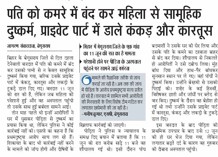 anantvijay's tweet photo. बिहार के बेगूसराय में घृणित अपराध। दरिंदों को क़ानून का भय नहीं। बिहार में क़ानून व्यवस्था पर बड़ा प्रश्न चिन्ह !!! https://t.co/rC9hWziOIZ