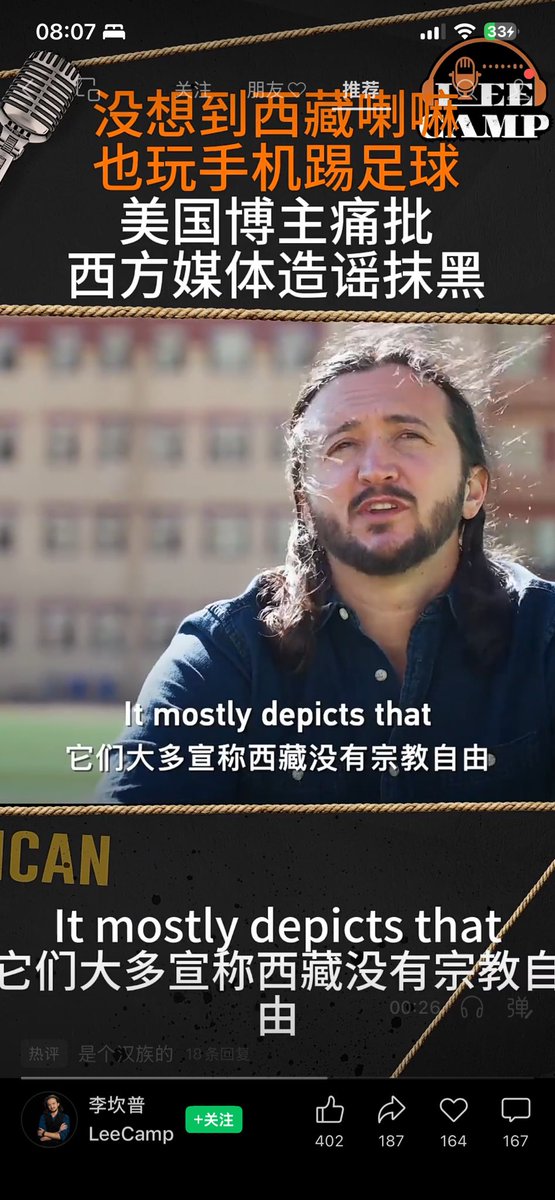 ChoeDaTB's tweet photo. 西方媒体在造谣污蔑？ ༼tibet༽藏区有自由？你到藏区待几天看到了中共安排好的就以为了解藏区的情况，远远没有理解，看评论区这些才是藏人的声音，IP里有五大藏区的评论。སྐྲ་སེར་སྤྲེའུ་རིཊ་ལ་དོཊ་ཟོན་མཛོད། https://t.co/GkTOSyt7mi