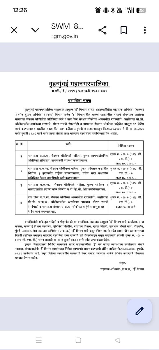 MajhaColaba's tweet photo. निविदाचीशेवटची तारीख१८/०६/२६साय.
४.००होती परंतू१८/०६/२६दुपारी१.००वा
पोर्टलवर प्रसिद्धी झाली हा झोलभ्रष्ठाचार @mybmcWardEमध्ये सुरूआहे महाटेंडर ची प्रक्रिया२४प्रभागात सुरूअसताना देखील मलीदा लुटण्यासाठी@mybmcWardE
अधिकारी अशी कामे करू लागली आहेत@ritutavde @mybmc
@CMOMaharashtra https://t.co/O5x9LG1UaL