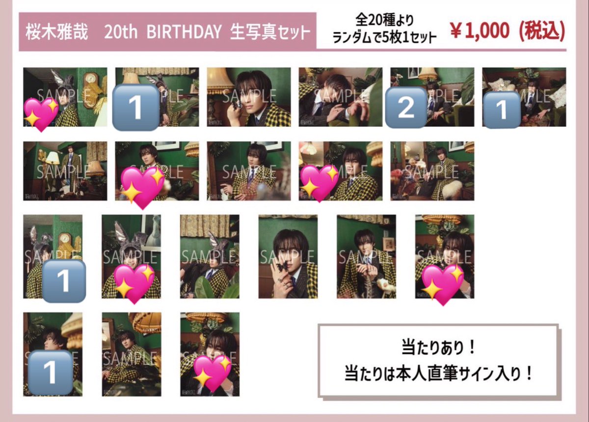 namegon712's tweet photo. 原因は自分にある。げんじぶ 桜木雅哉 20th BIRTHDAY GOODS 生誕 生写真 交換

譲）🔢
求）💖（各1）

6/20M!LKファンミ、6/21Lienel、7/4、7/5げんじぶ有明優先
固ツイの現場、郵送での交換も可能性
お気軽にお声がけください https://t.co/gYwwjaakCc
