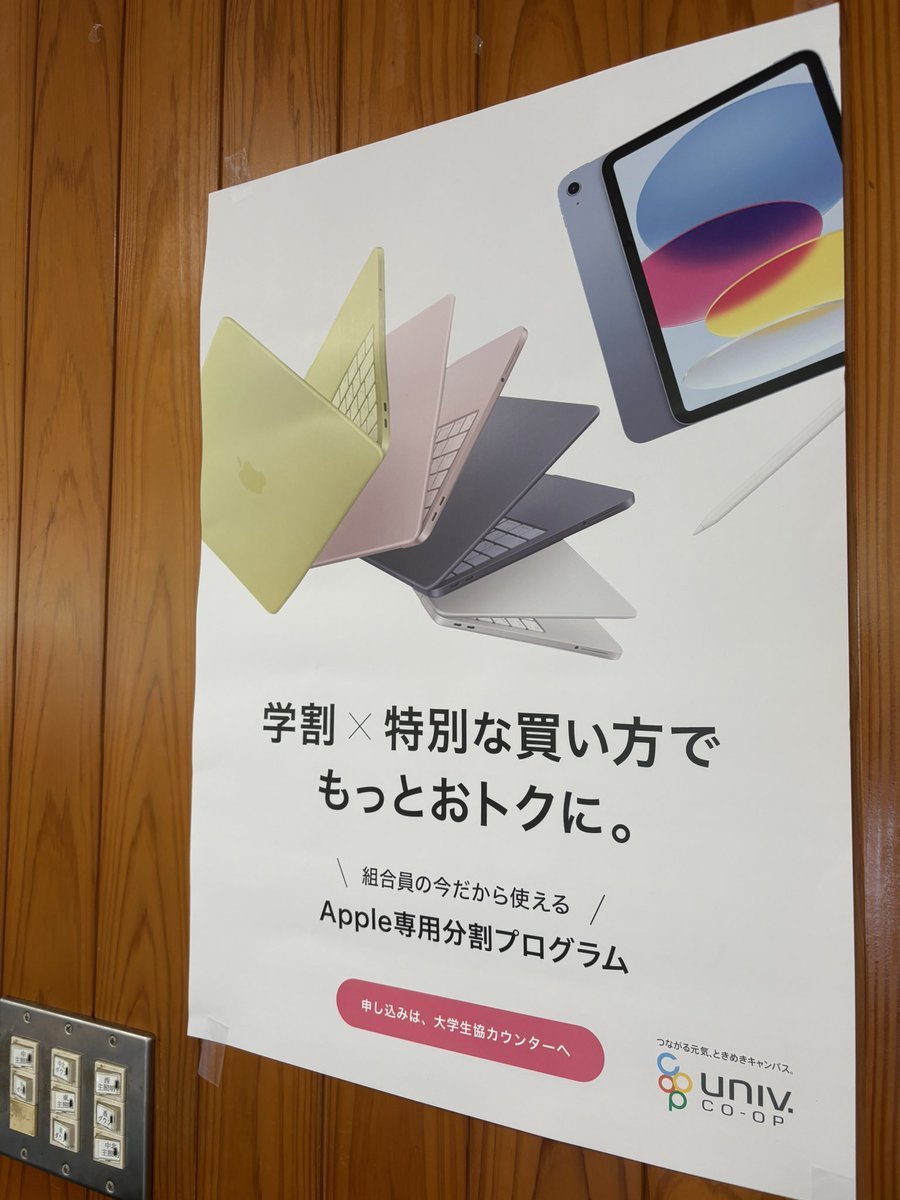 miyacoop's tweet photo. Apple製品展示と分割プログラムブースを食堂で実施中╰(*´︶`*)╯ https://t.co/XGjvnveOT0