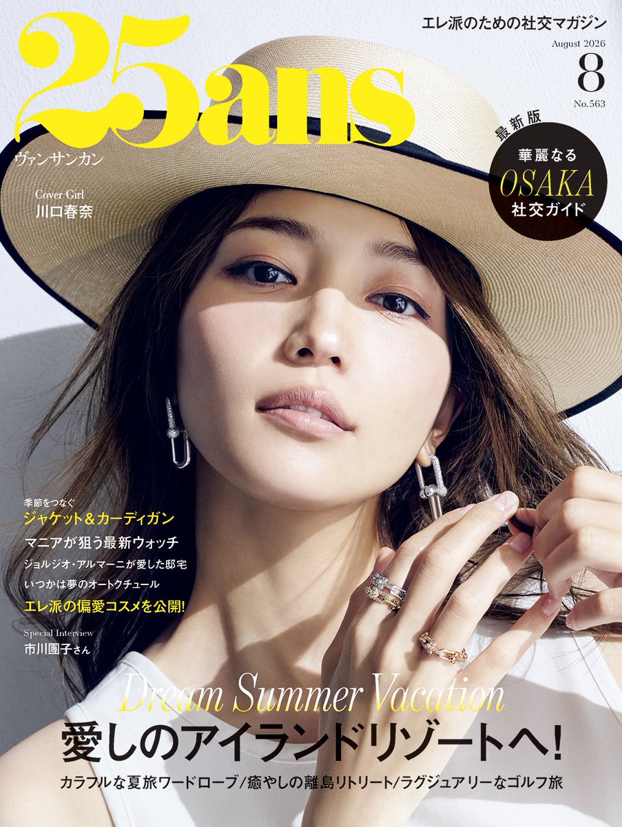 haruna_staff's tweet photo. ＼6月26日発売📖／
『25ans』2026年8月号

表紙を飾らせていただいています！

麦わら帽子が夏らしい、とても素敵な撮影でした☀️
Tiffanyさんの美しいジュエリーにもぜひご注目ください🩵

ぜひチェックしていただけたら嬉しいです！
#25ans https://t.co/cHMD9kYdLY