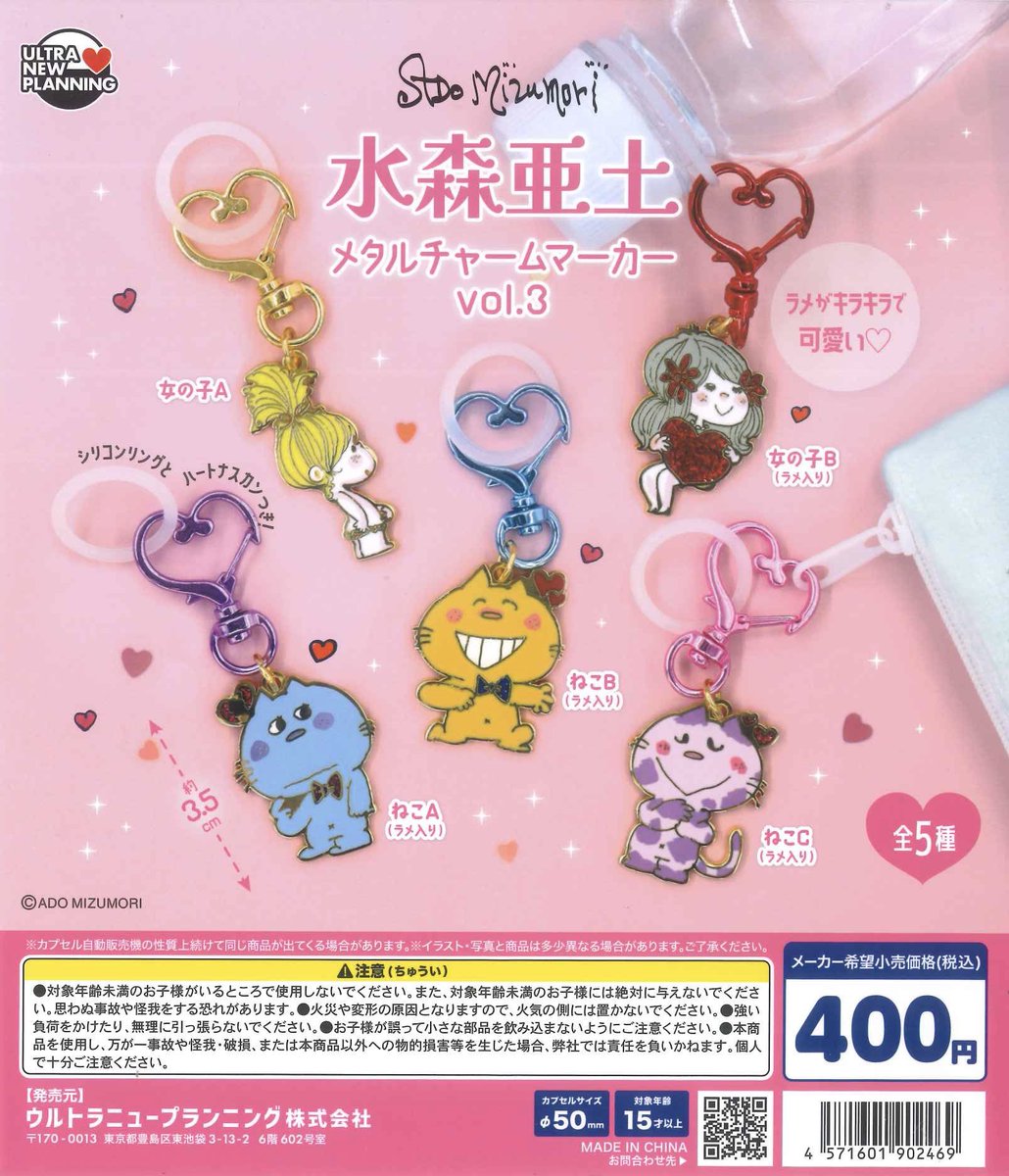 🌟新商品のご案内①🌟 • BENICOTOY フィギュアマスコット • 水森亜土