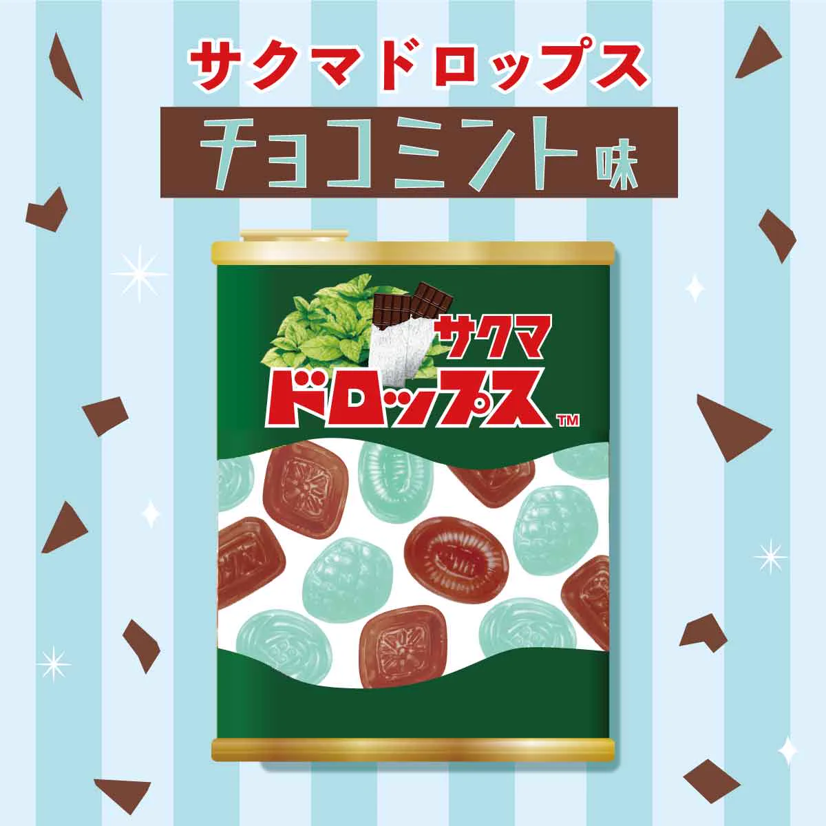 サクマ製菓【公式】 on X: 
