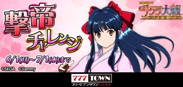 777TOWN.net【公式】 (@777TOWN_net) / Posts / X
