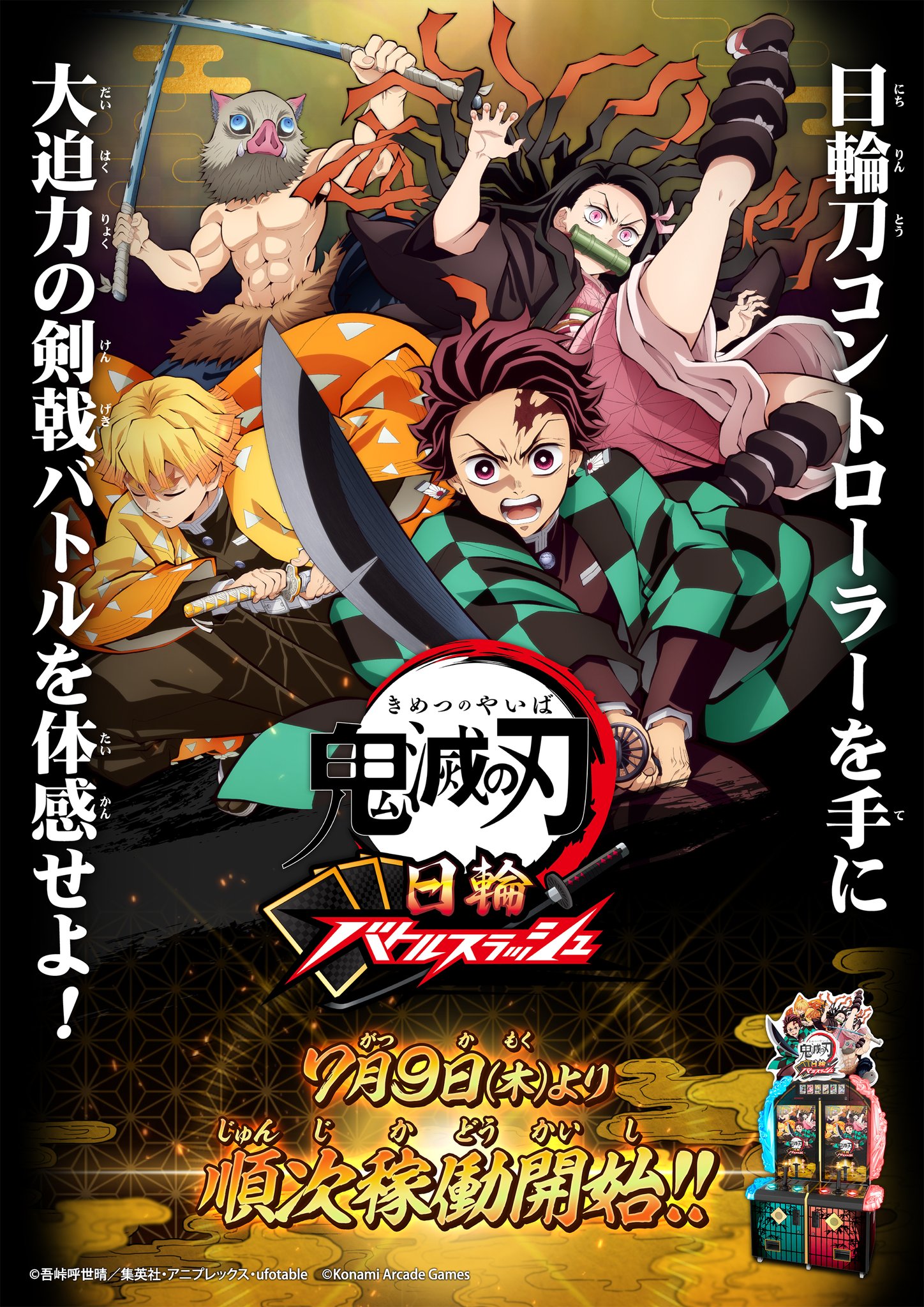 鬼滅の刃 日輪バトルスラッシュ UR6枚セット 鬼滅の刃 日輪バトルスラッシュ』 公式 on X: 