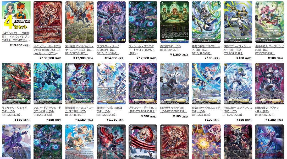 ブースターパック 「Divinez 第15弾「虚影襲雷」」 シングル 通販 売価