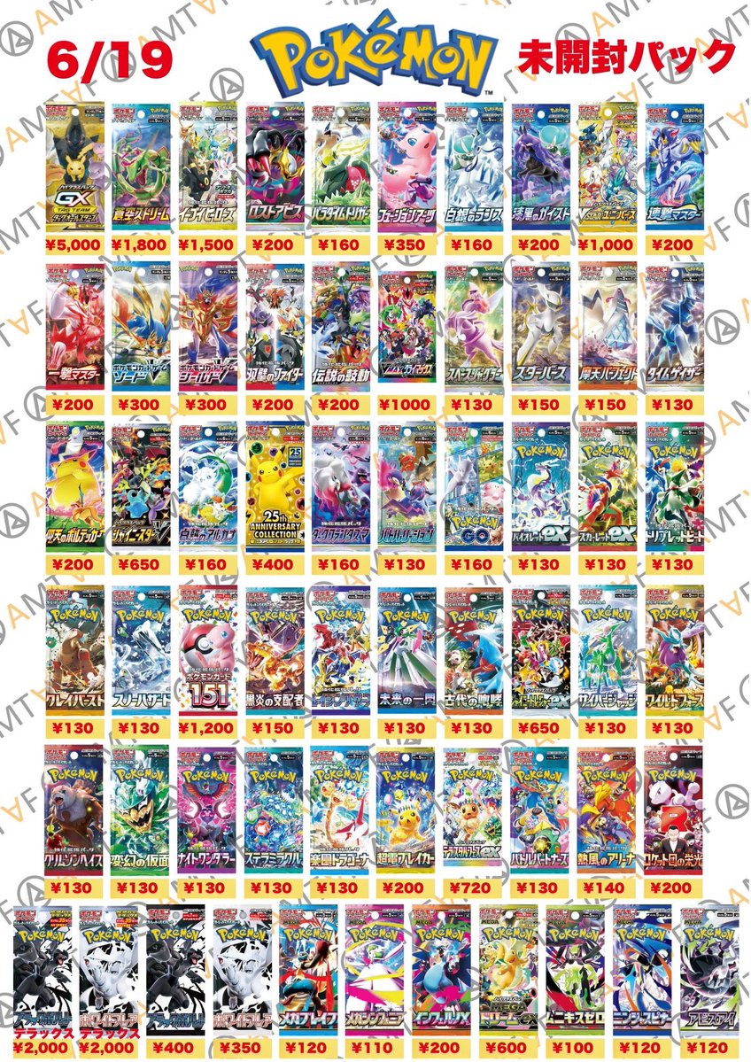ポケモンカード ワンピースカードゲーム バラパック買取強化中🔥🔥 1