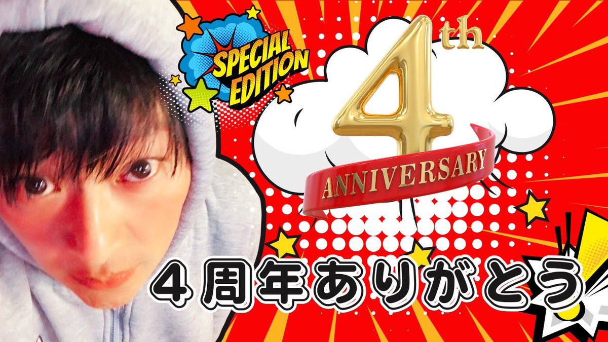 MatsumotoValent's tweet photo. 6月21日(日)21時からやります
ぬる〜〜い“4周年の4に因んだ参加型企画”
野良でもやるので過疎ってても気楽に参加して下さいませ🙏
https://t.co/NRI8d40COD https://t.co/QBWLlLYi66