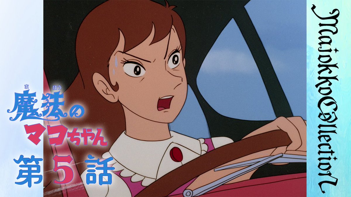 東映アニメ魔女っ子60周年