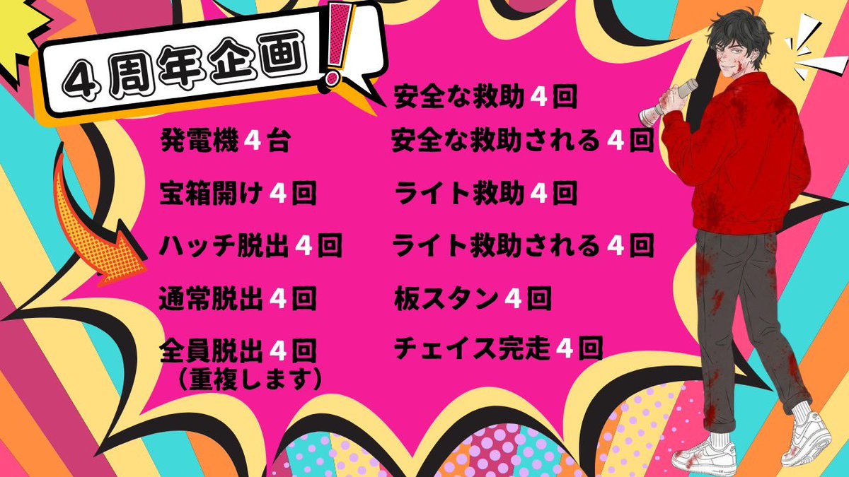 MatsumotoValent's tweet photo. 6月21日(日)21時からやります
ぬる〜〜い“4周年の4に因んだ参加型企画”
野良でもやるので過疎ってても気楽に参加して下さいませ🙏
https://t.co/NRI8d40COD https://t.co/QBWLlLYi66