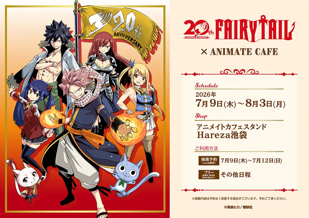 アニメイトカフェ総合 on X: 