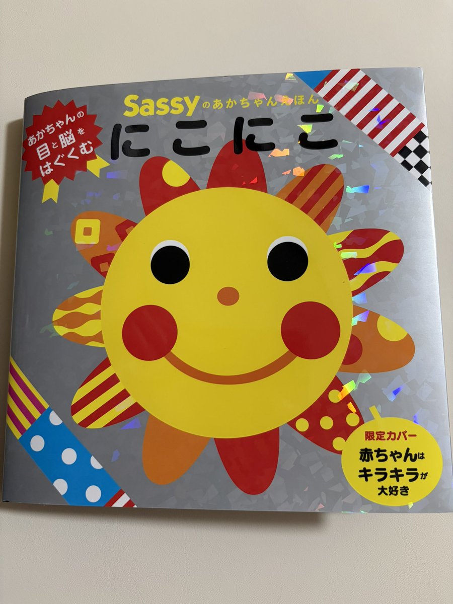 pinuchi__'s tweet photo. そして赤ちゃんってキラキラ大好きだよね笑
本屋さんにこの2種類あって左右入れ替えてみてもキラキラの表紙のほうにしか目がいかなかった笑 https://t.co/5sKnXCrSrM