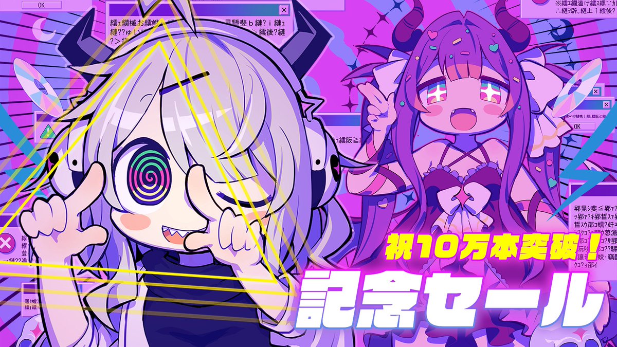 ゆんゆん電波シンドローム@好評発売中 tweet media