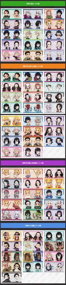 goods600p's tweet photo. 「アニメ『鬼滅の刃』繋がる大集合」
イベント開催

「繋がる」シリーズに、新たに「柱稽古編」のキャラクターが新登場。歴代の繋がるイラストと、新たなアイテムやコラボドリンクなどをご用意。

開催期間：6月21日(日)まで
オンライン販売期間：6月22日(月)24:00まで

https://t.co/JjMEsRYasv https://t.co/IO1KBtgTac