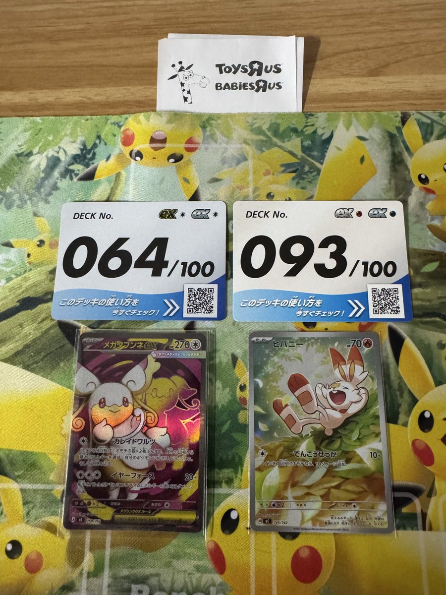 dackrow_0326's tweet photo. 朝にトイザらスで購入したスタートデッキ100。

ダックロー → ヒバニーAR
ダックロー嫁 → メガタブンネex

メガタブンネめっちゃ可愛い😊 https://t.co/xUczjxLPKW
