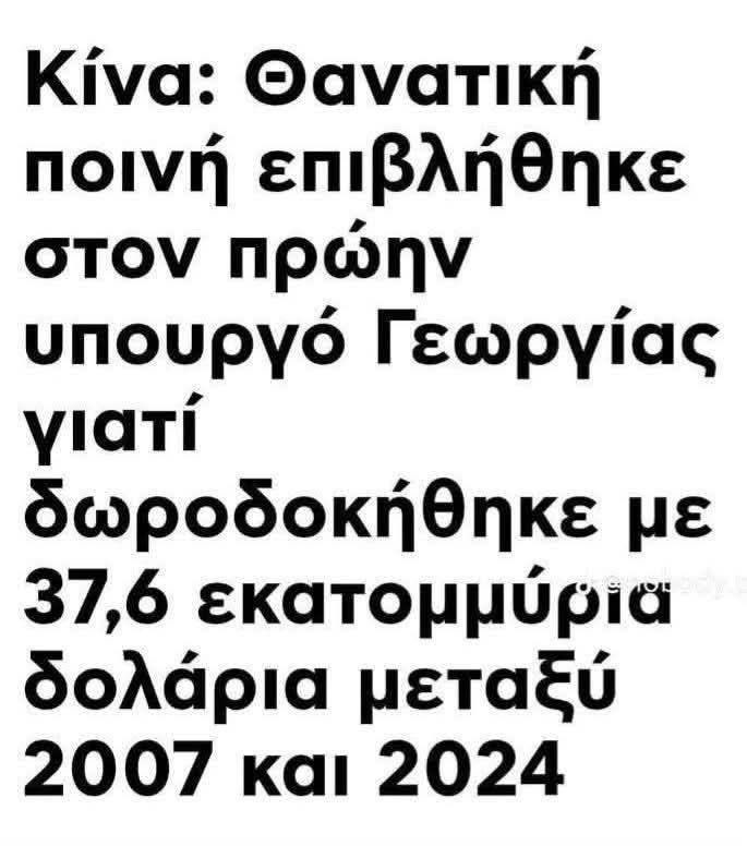 _SimonLeone's tweet photo. ... εδώ με το σκάνδαλο ΟΠΕΚΕΠΕ τους αναβαθμίζουν τους πρώην υπουργούς 💩💩💩💩💩

ΔΕΞΙΟΙ ΤΑ 💩 ΤΗΣ ΧΩΡΑΣ https://t.co/bK2jrbXp7o