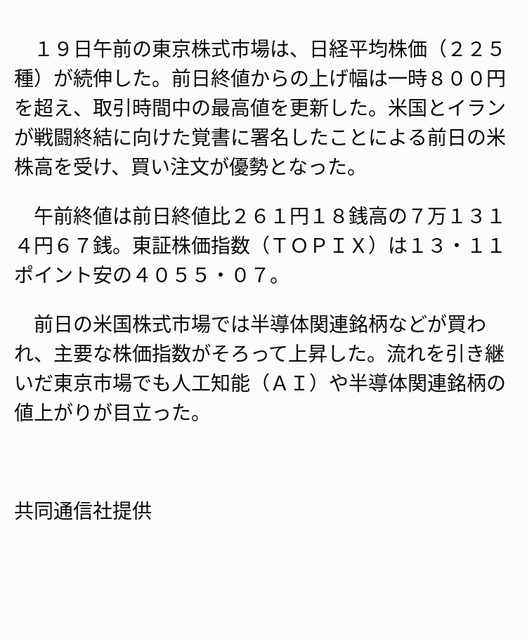 速報】東証、一時最高値を更新 ※記事は投稿時点の内容です。 #OANDA