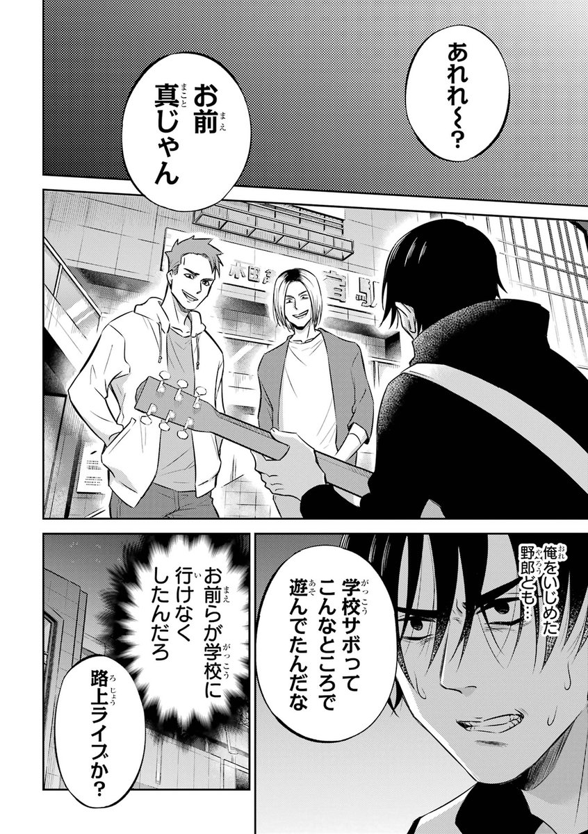 SNSで好きになった子に会ったら(6/8) 