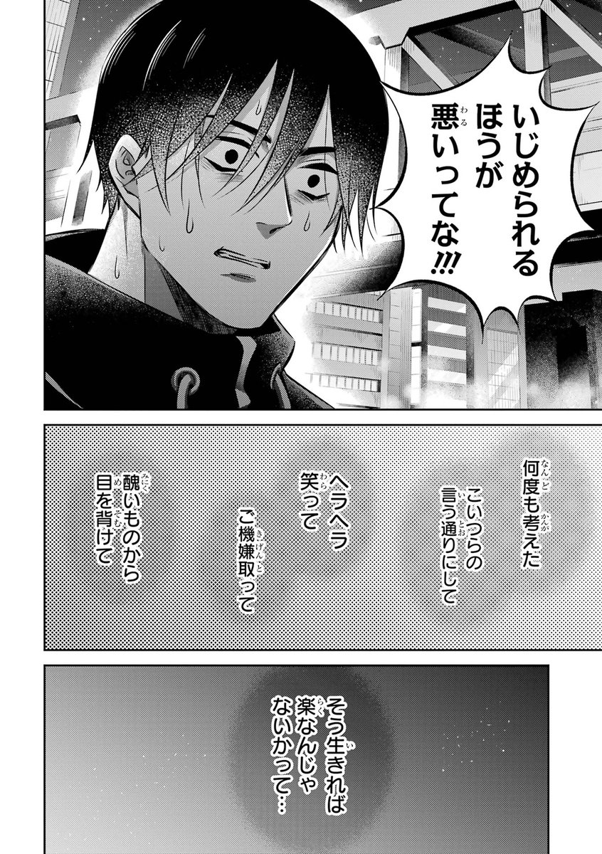 SNSで好きになった子に会ったら(7/8) 