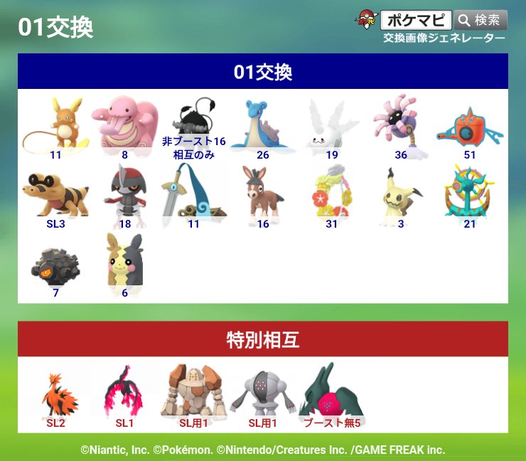 hamato1233_'s tweet photo. 6/20(土) 大阪梅田周辺にて01交換できる方募集中です🙇
※時間応相談、コミュデイ開始前だとありがたいです
#ポケモンGO交換 https://t.co/DsTsuhmjPL