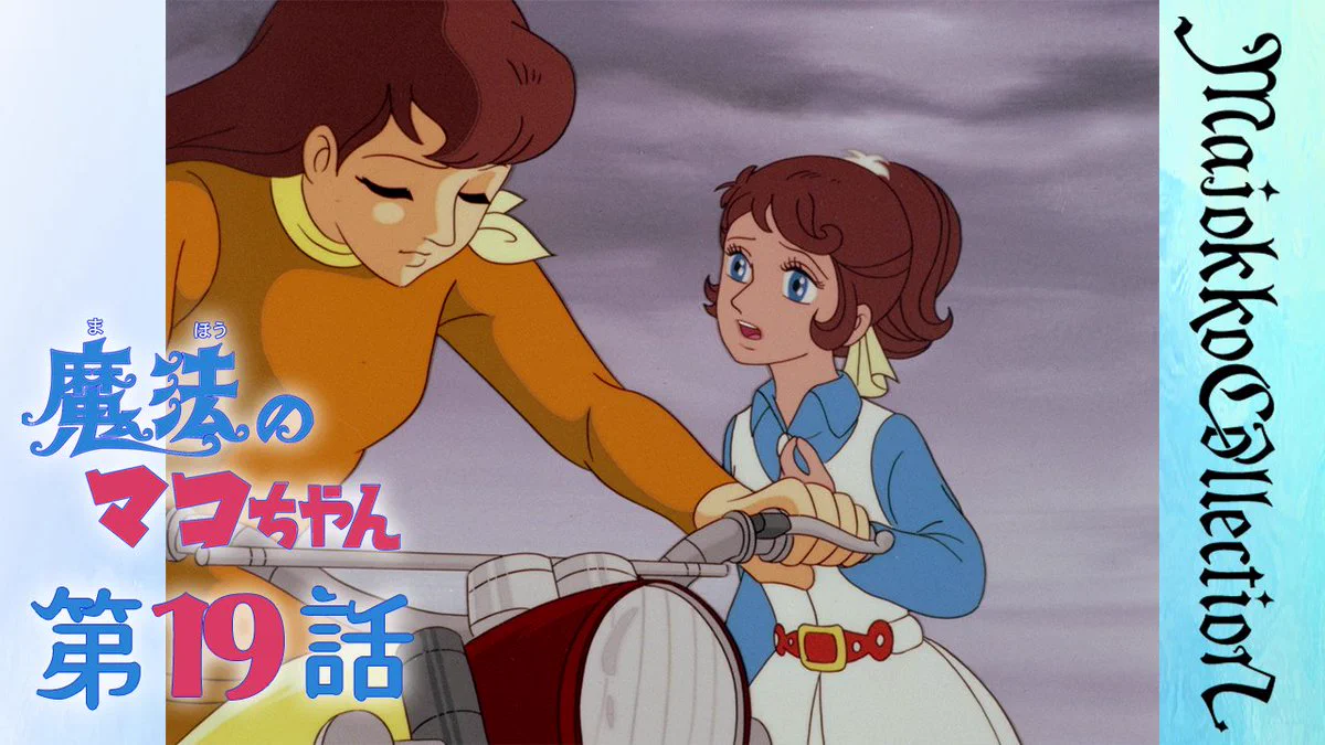 東映アニメーションミュージアムチャンネル on X: 