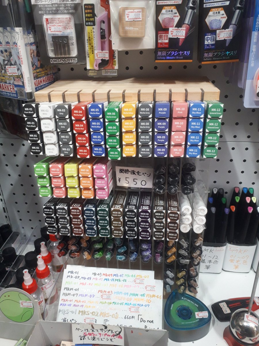 Hobbyland_akiba's tweet photo. HOBBYLAND 秋葉原

#DSPIAE
水性アクリルマーカー補充しました

完売していたMK-04 メカレッドも在庫あり

#HOBBYLAND
#秋葉原
#模型屋 https://t.co/DDIQIGrhpH