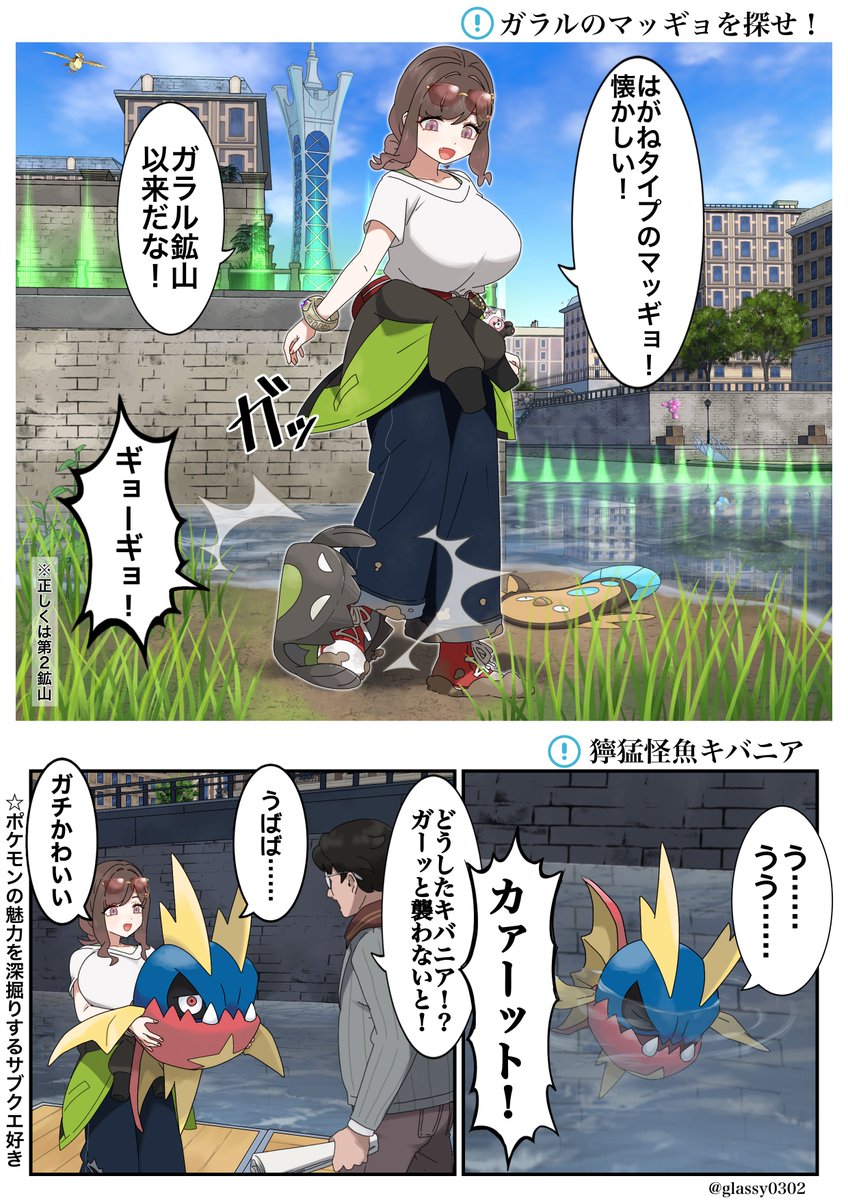 glassy0302's tweet photo. #りんごのミアレレポート
55話 ミアレのお魚たち🐟 https://t.co/FLaSF1YYlc