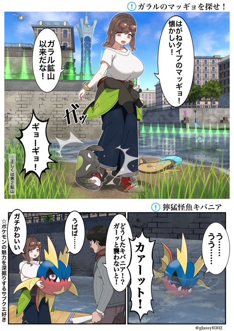 津軽産あっぷる🍎(@glassy0302) さんのマンガ一覧 | ツイコミ(仮)