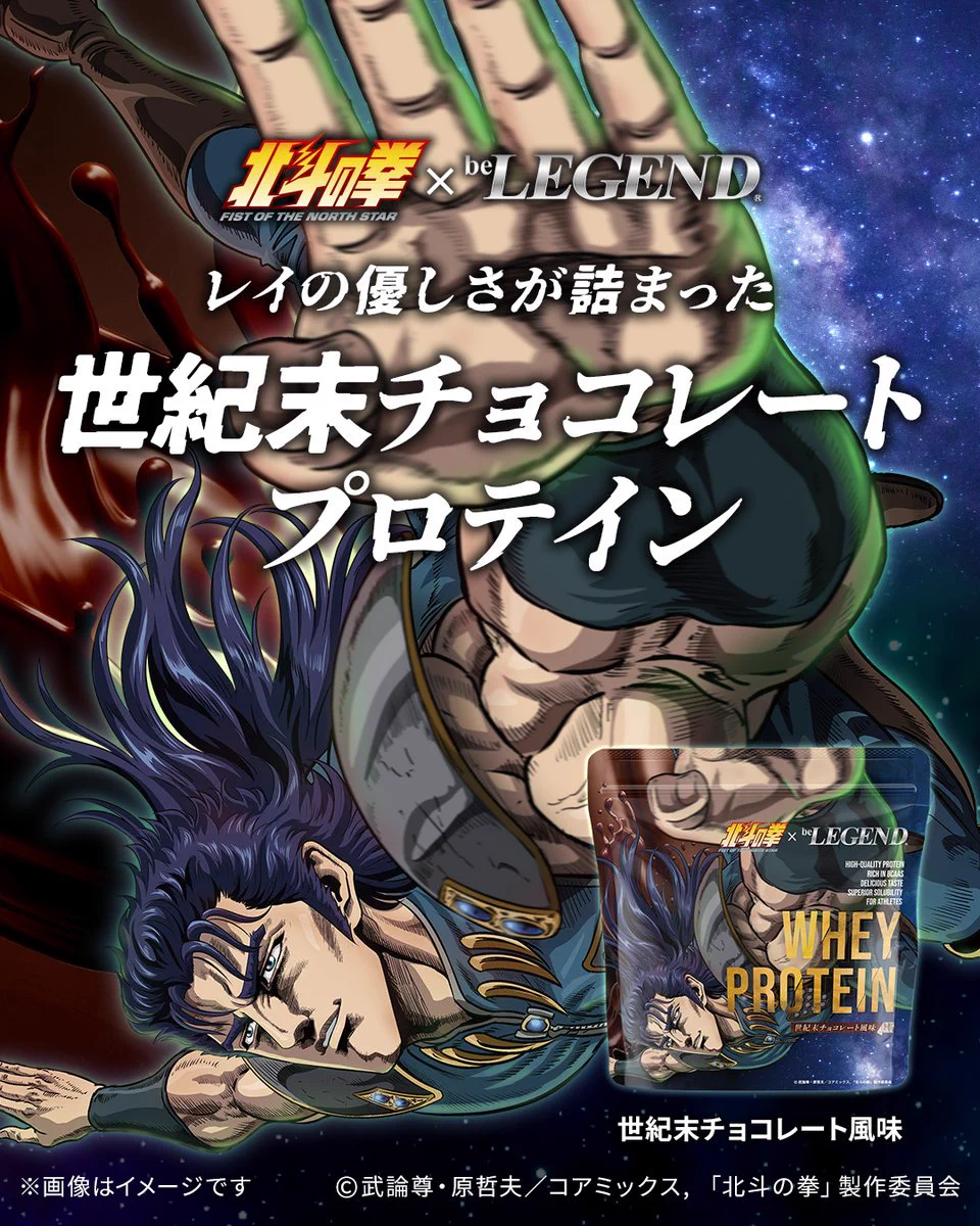 アニメ放送配信中!!✨北斗の拳公式情報局‼️ on X: 