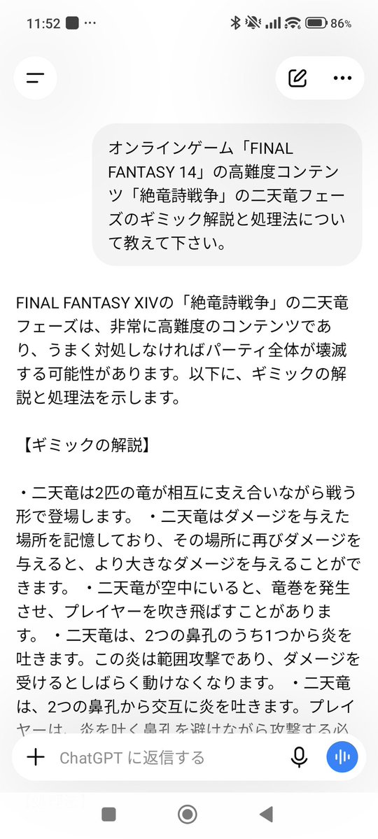 CamaVelio's tweet photo. こちらにAIが普及し始めたばかりのポンコツ二天竜フェーズの解説をご用意させて頂きました。 https://t.co/bZDS0JBXG9