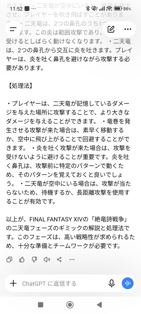 CamaVelio's tweet photo. こちらにAIが普及し始めたばかりのポンコツ二天竜フェーズの解説をご用意させて頂きました。 https://t.co/bZDS0JBXG9