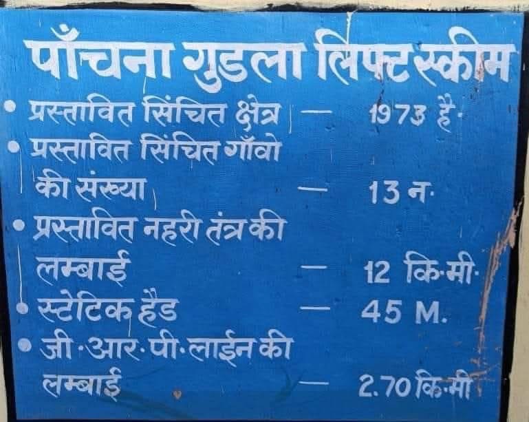 Arjun_Mehar's tweet photo. आखिर क्यों लगता है कि पाँचना डैम की नहरों में पानी रोकना डैम के पास के गुर्जरों की घोर नकारात्मक जातिवादी मानसिकता एवं उनको दूसरे क्षेत्र के गुर्जर भी खुलकर समर्थन दे रहे है। यह निम्न तथ्यों से स्पष्ट है :-

1. पाँचना डैम की नहरों में 1992 से 2005 तक पानी आता था। गुर्जर आरक्षण आंदोलन के समय वर्ष 2006 में जब रेल, रोड़, बाजार, सरकारी प्रतिष्ठानों को बंद किया था उसी समय कमांड एरिया की नहरों में पानी रोका गया था। जो कि आज वर्ष 2026 तक बंद है।

2. कहने को कहा गया डैम के पास के गांवों को पानी चाहिए। मांग के अनुसार सरकार ने 13 गांवों की 1973 हेक्टेयर भूमि की सिंचाई हेतु वर्ष 2010 में 200 MCFT क्षमता की पाँचना गुडला लिफ्ट स्वीकृत की जिसका कार्य 10 वर्ष में सन् 2020 में पूर्ण हुआ। साईट पर इस कार्य का बोर्ड पिछले 16 साल से लगा हुआ है। किसी ने इस बोर्ड पर कोई आपत्ति नहीं की।

3. पाँचना गुडला लिफ्ट का कार्य 1 वर्ष में हो सकती था परन्तु इसे पूर्ण करने में 10 वर्ष लगे। पाँचना गुडला संघर्ष समिति ने इस कार्य को जल्दी करवाने के लिए कोई आंदोलन नहीं किया।

4. पांचना गुडला संघर्ष समिति के पदाधिकारियों को आंदोलन केवल तब याद आता है जब नहरों में पानी खोलने की बात होती है अन्यथा वे निष्क्रिय रहते है। ऐसा क्यों?

5. अभिहाल में  ₹11.46 करोड़ की लागत से पांचना डैम व नहरों के पुनर्वास (रिहैबिलिटेशन) का कार्य आदेश संख्या 5746 दिनांक 27.02.2026 को जारी किया गया जिसके अंतर्गत कार्य प्रगति पर है। राजस्थान सरकार के बजट 2026-27 में पांचना बांध के आसपास के सिंचाई से वंचित गांवों में सिंचाई सुविधा उपलब्ध करवाने हेतु मद संख्या 61 के तहत ₹50 करोड़ का प्रावधान किया गया है। बावजूद इसके डैम के पास के गुर्जर समुदाय के लोग माननीय राजस्थान उच्च न्यायालय के आदेश की अनुपालना में पांचना डैम की नहरों में पानी खोलने का विरोध कर रहे है।

6. भाईचारे की भावना से कमांड एरिया के लोगों ने ग्रामोत्थान संस्था के माध्यम से "हमारा नारा, पानी और भाईचारा" की भावना से गुर्जरों के गांवों में व डैम के पास के प्रबुद्ध लोगों से व्यक्तिगत व सामुहिक वार्तालाप किया। 2020 में माननीय राजस्थान उच्च न्यायालय में जनहित याचिका दायर करने से पहले लम्बा सत्याग्रह चलाया जिसमें गुर्जरों के लगभग हर गांव में जाकर उनसे बात की, गुड़ला संघर्ष समिति के प्रत्येक सदस्य से भी व्यक्तिगत व सामुहिक चर्चा की। परन्तु कोई निष्कर्ष नहीं निकला।

7. 8 जुलाई 2022 को माननीय राजस्थान उच्च न्यायालय ने ग्रामोत्थान संस्था की जनहित याचिका 14825/2020 पर आदेश के बाद जिला कलेक्टर करौली व जिला कलेक्टर सवाई माधोपुर ने नहरों में पानी खोलने के लिए अखबार में विज्ञप्ति निकालकर बताया कि नहरों में पानी खोला जायेगा। यदि किसी को आपत्ति है तो 05.08.2022 तक दर्ज करवायें। किसी ने कोई आपत्ति दर्ज नहीं करवाई। परन्तु डैम के पास के गुर्जरों के विरोध के कारण नहरों में पानी नहीं खोला जा सका।

8. बने हुए ग्रेविटी नहर तंत्र से कमांड व अनकमांड एरिया के ऐसे 18 गांवों में सिंचाई हेतु पानी जाता है जिममें गुर्जरों की बहुतायत है और उनकी लगभग 3000 हेक्टेयर भूमि की सिंचाई हो सकती है। फिर भी नहरों में पानी खोलने के लिए चलाये जा रहे अभियान को उनका खुलकर समर्थन नहीं करना, जातिवादी मानसिकता से ग्रसित होना दर्शाता है।

9. कमांड एरिया के नागरिकों ने कभी भी डैम के पास के गुर्जरों की डिमांड का विरोध नहीं किया। सरकार ने एक लिफ्ट पहले बना दी। दो और लिफ्टो के लिए ₹50 करोड़ स्वीकृत कर दिये है। परन्तु कमांड एरिया की नहरों में पानी नहीं खोलने देना दर्शाता है कि वे जातिवादी मानसिकता से ग्रसित है।

10. नदी के पास के 360 गाँवों को अपने साथ लेने के भ्रम फैलाकर डैम के पास के गुर्जर क्या सिद्ध कर रहे है? केवल उनका मकसद है कि कमांड एरिया की नहरों में पानी नहीं जाये। नदी के पास के गुर्जरों ने दिनांक 18.06.2026 को देवलेन मोड़ पर सभा में जिस प्रकार की भाषा का प्रयोग किया गया वह गुर्जरों की घोर जातिवादी मानसिकता दर्शाती है। वहां कमांड एरिया पर ही प्रश्नवाचक चिन्ह लगाये गये। कमांड एरिया को ही नाजायज़ बताना शुरू कर दिया है। 

11. डैम के पास के गुर्जरों ने महावीर जी के मेले के समय नदी में पानी खोलने का कभी भी कोई विरोध नहीं किया। वे केवल नहरों में पानी खोलने का ही विरोध क्यों करते है? यह क्या मानसिकता है?

12. यह झूठ फैलाया जा रहा है कि 39 गांवो की भूमि डैम बनाने में अवाप्त हुई। जबकि इन गावों की भूमि डैम के लेवल से ऊंचाई पर है तो विचारणीय है कि उनकी भूमि डैम बनने में कैसे जा सकती है? यह केवल भ्रम है जिससे ज्यादा से ज्यादा लोग नहरों में पानी रोकने वाले लोगों के साथ जुड़े।

सरकार को चाहिए कि इस तथ्य को समझे कि पाँचना डैम राष्ट्रीय सम्पत्ति है। यह किसी समाज विशेष की जागीर नहीं है। राजस्थान में विवाद की स्थिति पर निर्णय देने के लिए माननीय राजस्थान उच्च न्यायालय सबसे बड़ी संस्था है। जिसने दिनांक 8 जुलाई 2022, 23 अप्रैल 2026 व 1 मई 2026 को नहरों में पानी खोलने हेतु 3 स्पष्ट निर्णय दे दिये है। कोर्ट ने यह भी कहा है कि जो व्यक्ति कानून को अपने हाथ में लेता है उसके विरुद्ध कड़ी कानूनी कार्रवाई की जाये। डैम पर कब्जा जमाये बैठना हर तरह से गैर कानूनी है। 

राजस्थान राज्य में संवैधानिक सरकार है। सरकार को चाहिए कि माननीय राजस्थान उच्च न्यायालय के आदेश की अनुपालना में पांचना डैम की नहरों में अविलम्ब पानी खोलें।

साभार:- रघुवीर प्रसाद मीणा जी (ग्रामोत्थान संस्थान)