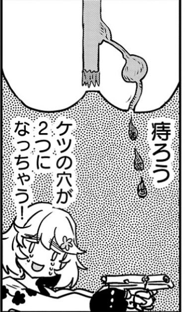 tb472's tweet photo. センシティブになりそうなところをユーモアで昇華して、なおかつ啓発 治療は怖くない。
このごろガンカタ話題だから、このコマもしやと二度見した。
#はるかリセット https://t.co/neW1iuS9wh