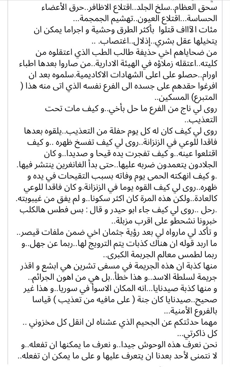AhedZarzour's tweet photo. الوقت شباب الثورة نازلين ببعض، في مجرمين عم تحكي شو عملت بقلب بارد..
ياعيب الشوم، ما نشف دمهم لسا https://t.co/CsNXqxWH4h