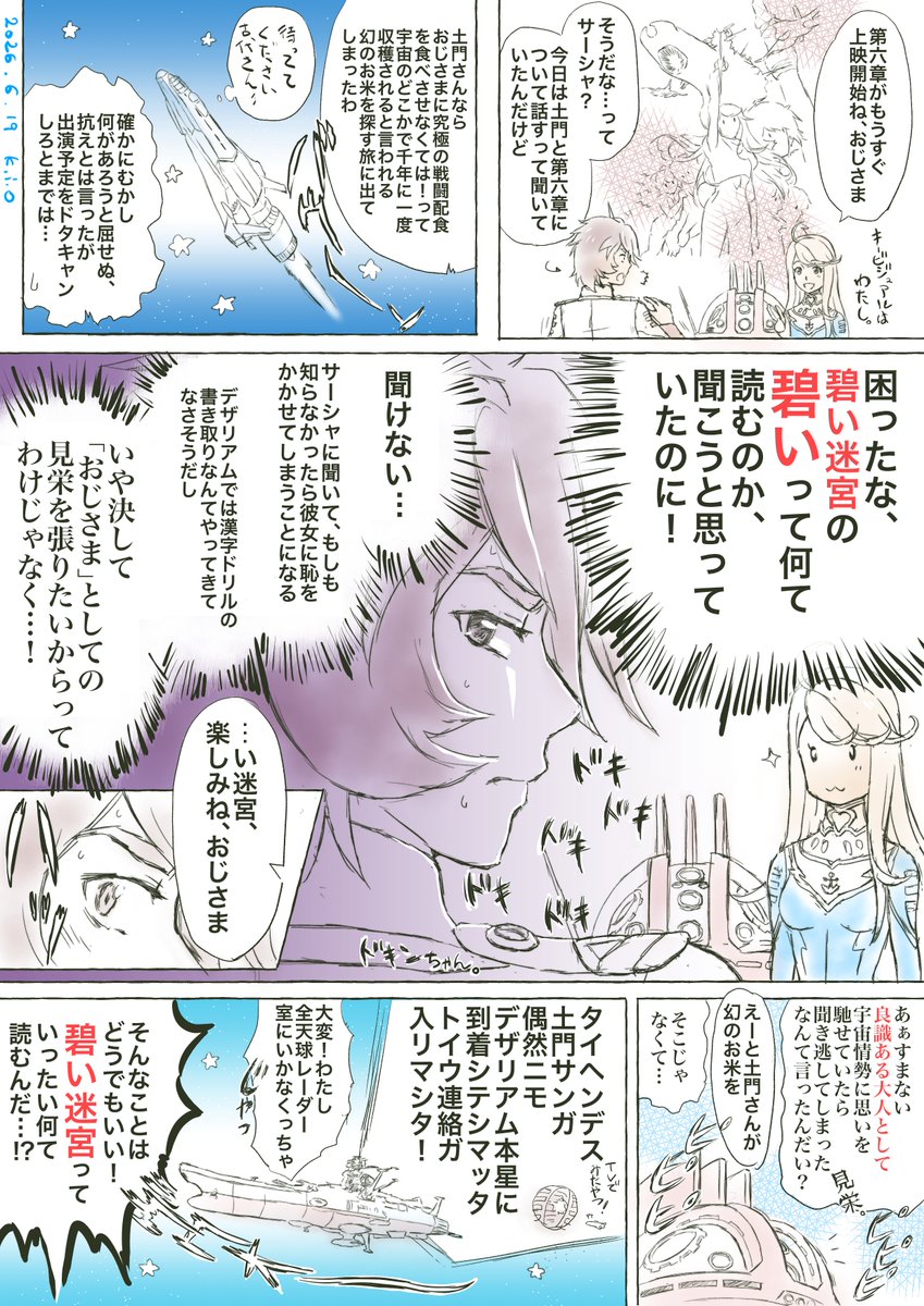 僕らがアメリカを旅したら Vol.1,2,4+スペシャルイベント やっちん (@dac5b5d90f994c1) / Posts / X