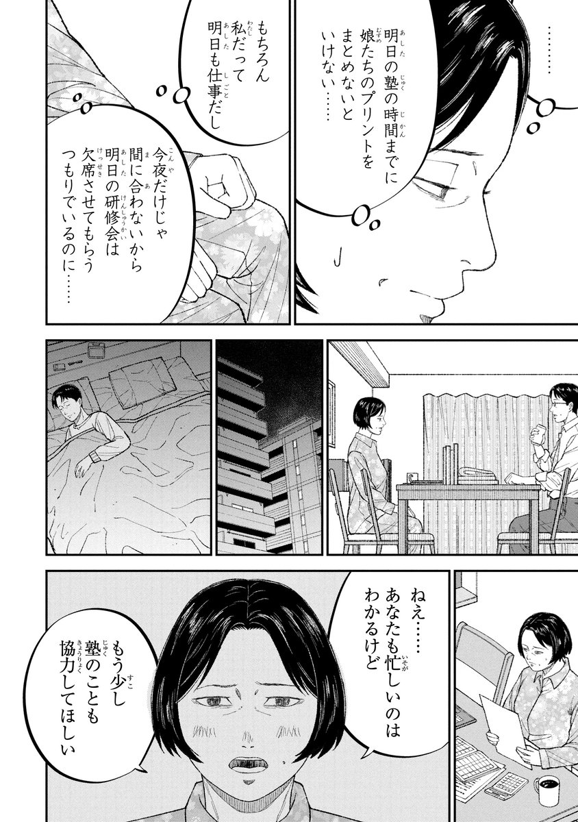 親というセーフティネットの代償(1/4) 