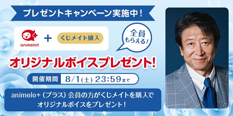 アニメイトタイムズ公式 tweet media