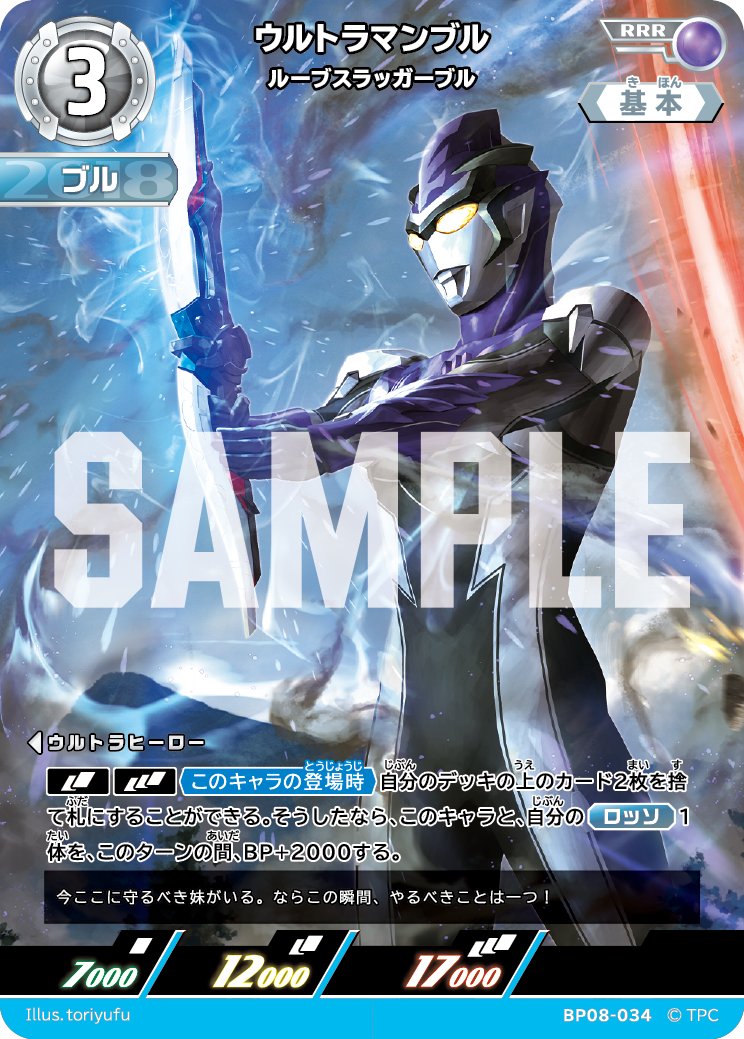 ウルトラマン カードゲーム on X: 