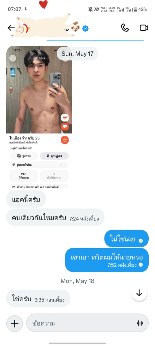 Hbo_112's tweet photo. #เตือนภัย ท่านผู้เจริญทั้งหลาย
คนที่ชื่อ ชลนที แพงราช เขาแอบอ้าง เอาXแอ็คเคาท์ผมให้คนอื่น หลอกลวงให้คนอื่นโอนเงินแล้วหวังให้เข้าX 
ปล.รูปในแอปส้มไม่ใช่ผม และอาจจะเอารูปคนอื่นมาลงอีกด้วย 
#พิกัดเขาอยู่แพร่ #แพร่ #มิจฉาชีพ #คนหลอกลวง https://t.co/iLW1JCQjFK