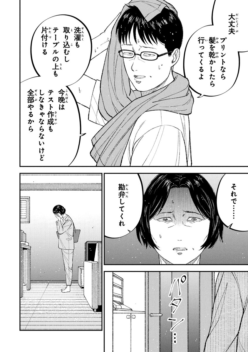 親というセーフティネットの代償(2/4) 