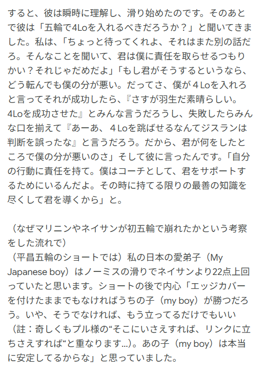 konomis68's tweet photo. ジスランのインタ、 羽生くんが出てくる部分だけとりあえずまとめてみました。愛情こもったmy boy呼びがたまりません。
インタは全体で45分ほど、ジスランの持論や哲学がてんこ盛りです。羽生くんもきっと薫陶されてるんだろうなぁ…
https://t.co/EC96theIya

#羽生結弦 https://t.co/04jAvqubre