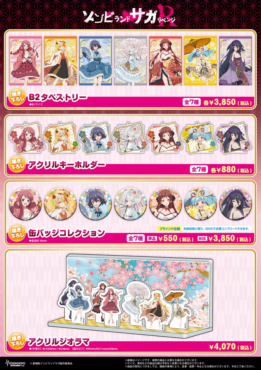 TVアニメ「ゾンビランドサガ リベンジ」リバイバル POP UP SHOP ♡販売
