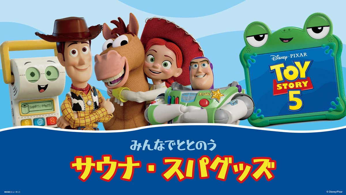 FUNTOS17058649's tweet photo. 📢開催決定👢🚀

2026年7月3日(金)～8月25日(火)にて
『トイ・ストーリー5』 POP UP SHOP を開催🥳

ファントエス全店舗にてサウナ・スパグッズなどを取り扱い予定🧖‍♀️

イベント詳細はこちら⬇️ 
https://t.co/RVxhkVIUh8

#トイストーリー５
#サ活 https://t.co/nRgHk5Zk5A