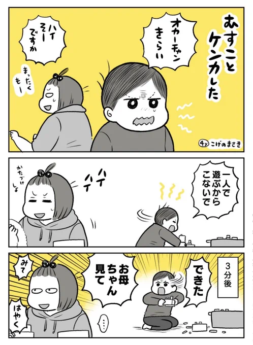 むすことわたし(4歳頃)
でも見て!!!! 