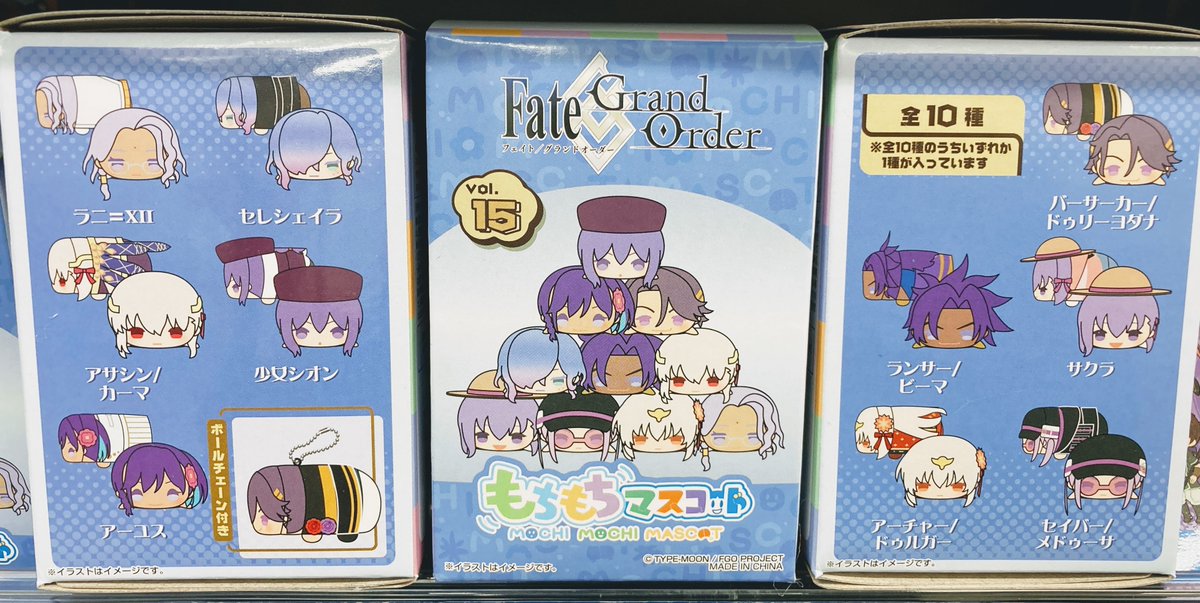 グッズ入荷情報】 『Fate/Grand Order』 ?もちもちマスコット/vol.15 