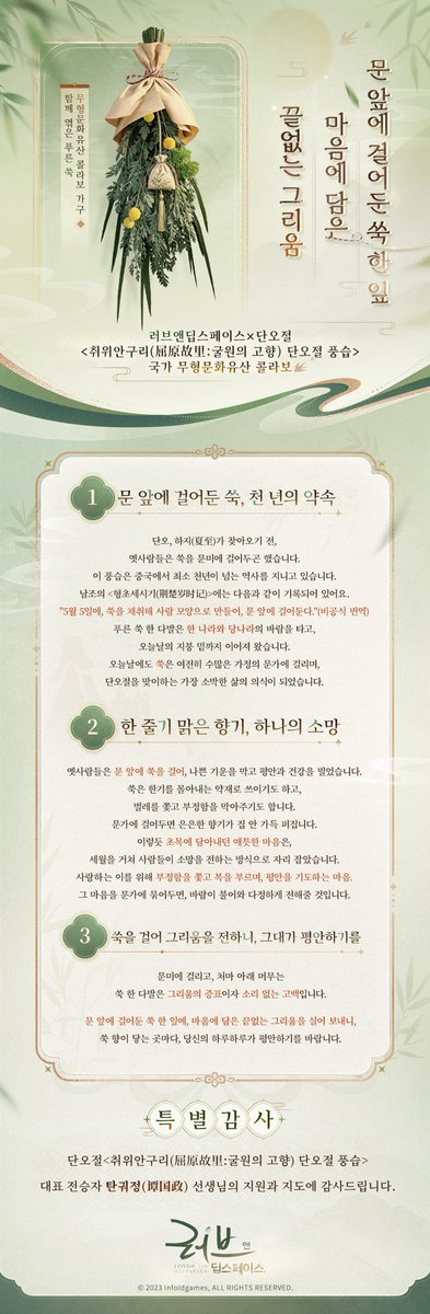 러브앤딥스페이스 tweet media