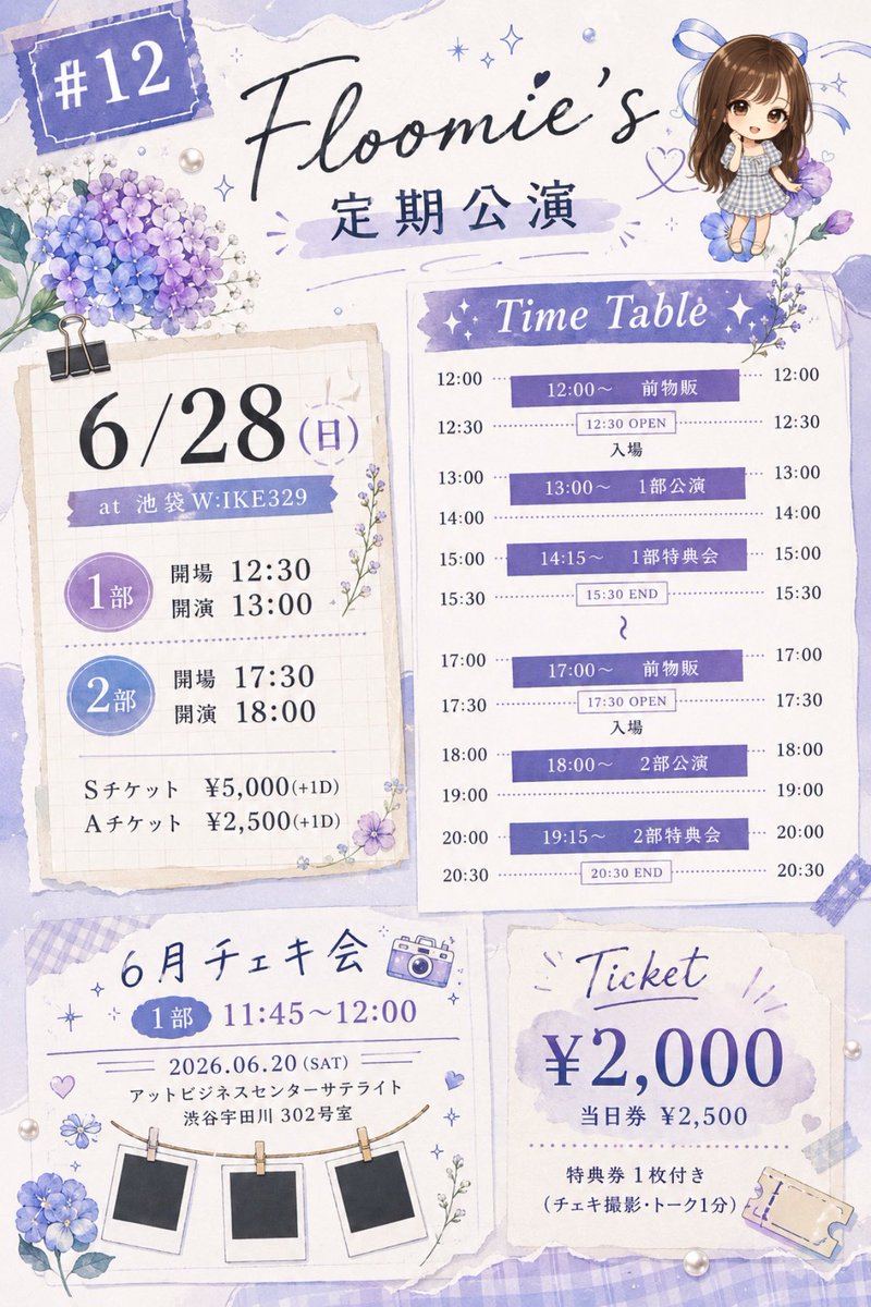 moem__mm's tweet photo. おはよお૮⁔.  ̫ .⁔ა
いよいよ明日チェキ会だね〜🎶
楽しみすぎていまからるんるん！！
今日はお仕事頑張ってから定期公演のリハなのでみんなに会える前に気合い入れてきます💪
今日も1日頑張ろうね！
チェキ会もまだまだお目当てさん駆け込みお待ちしてるよー！↓
https://t.co/TJrHnysCg0 https://t.co/UBmFV3DSDn