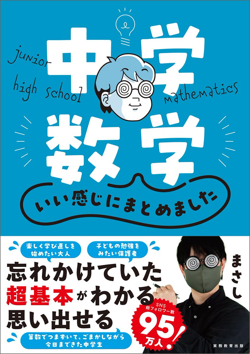 実務教育出版第１編集部 tweet media